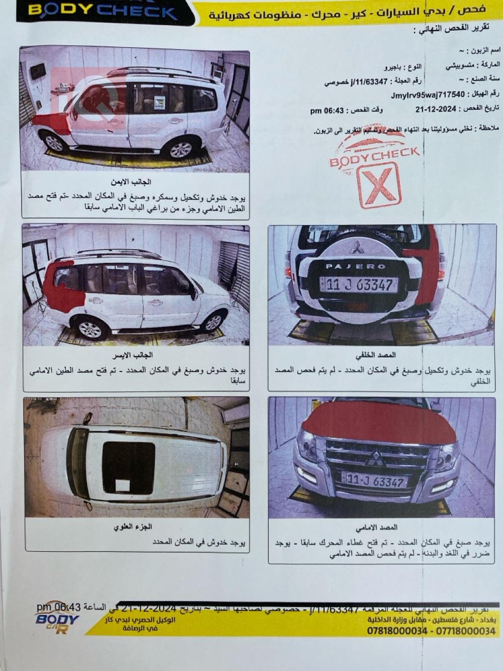 ميتسوبيشي باجيرو